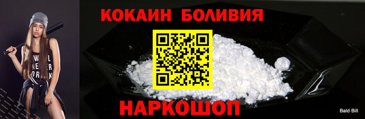 Cocaine Боливия  цены   Вход с VPN  Симферополь  Кокаин Fish Scale 