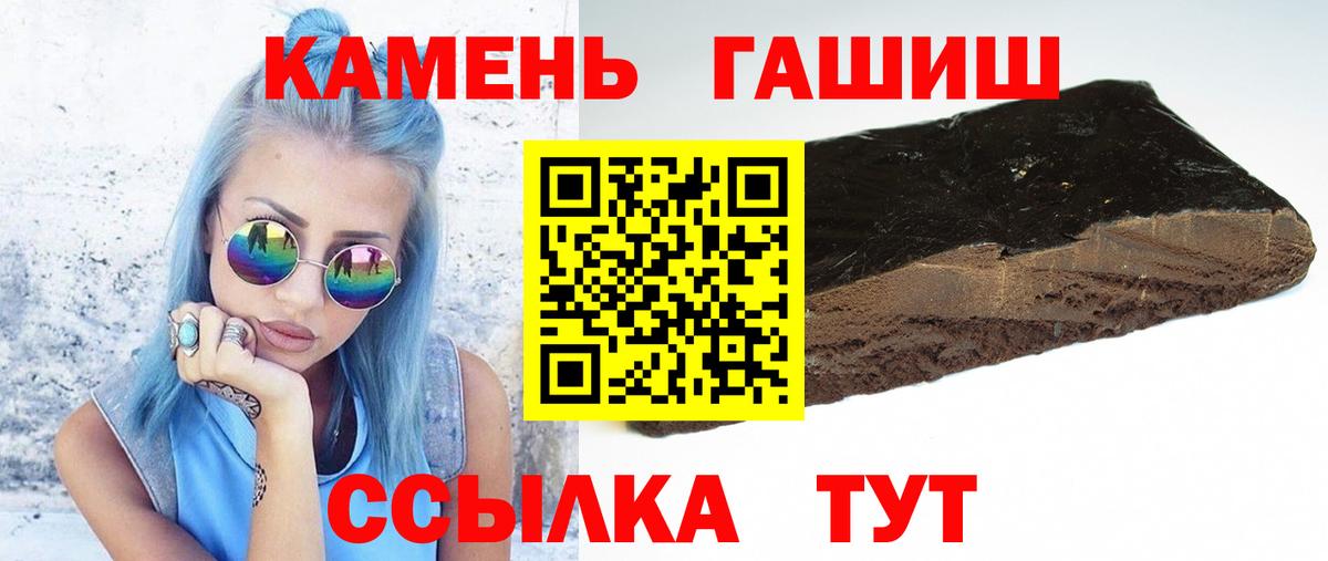 ГАШИШ Premium  ГАШИШ  Симферополь  Вход с VPN 