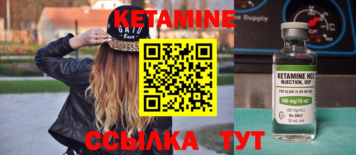 Кетамин ketamine Симферополь