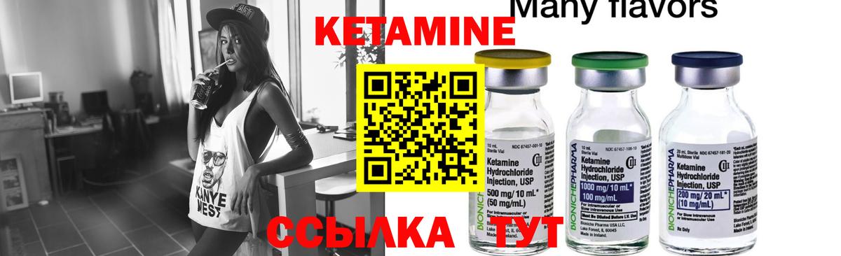 КЕТАМИН ketamine  КЕТАМИН VHQ  Симферополь  Вход с VPN 