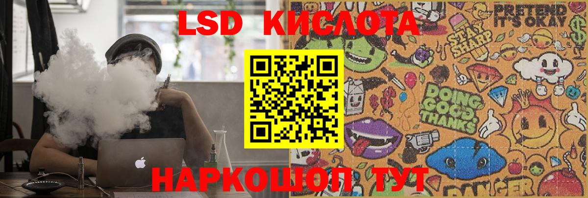 ЛСД экстази кислота Симферополь