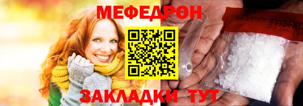 МЕФ  МЕФ  Симферополь  магазин  наркотиков  Мефедрон мяу мяу  Вход с VPN 