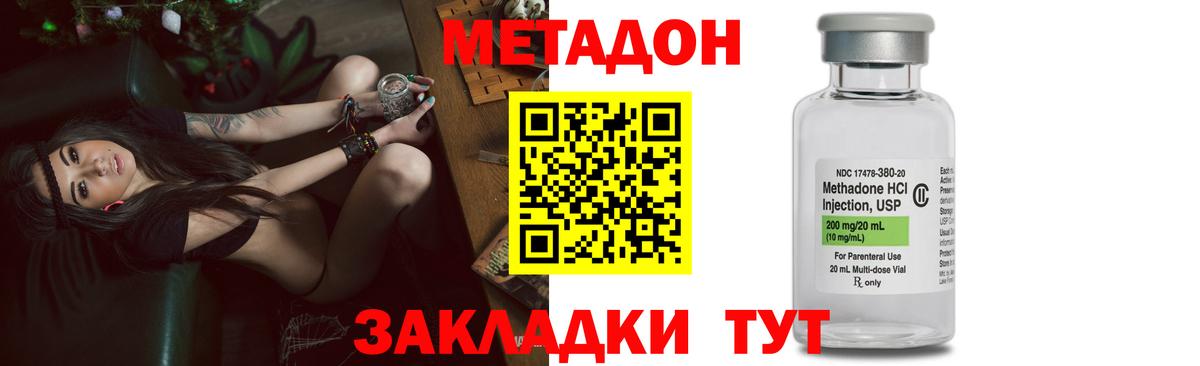 ОМГ ОМГ онион  Метадон кристалл  Вход с VPN  Симферополь 