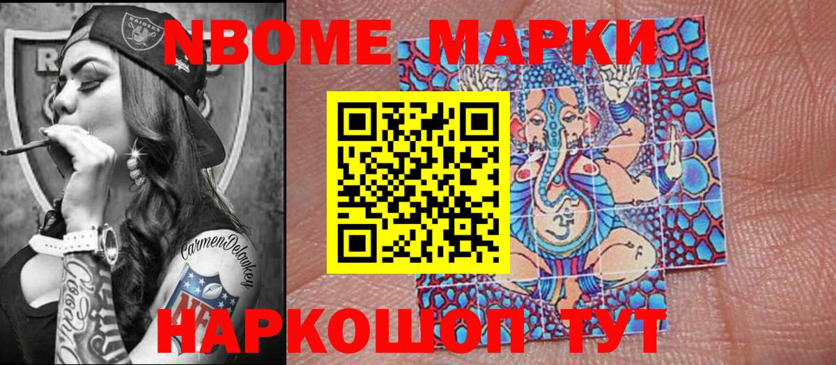 Симферополь  Марки NBOMe 1,8мг  Вход с VPN 