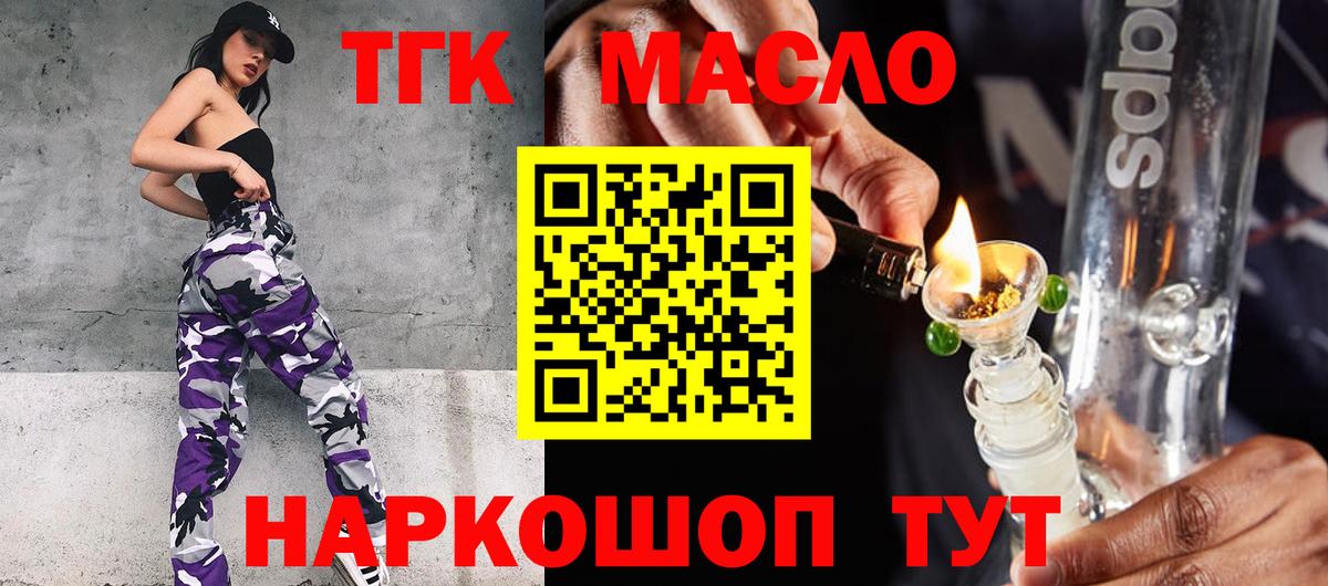Дистиллят ТГК вейп с тгк Симферополь
